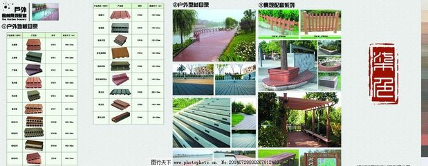 柒色建材產(chǎn)品折頁(yè)圖片